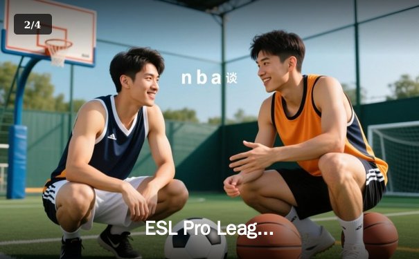 ESL Pro League S19巅峰对决：FaZe Clan力克Team Vitality夺冠，亚洲战队Dark Horse虽败犹荣 - 2