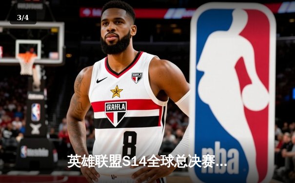 英雄联盟S14全球总决赛：T1鏖战五局力克GEN，Faker传奇再续挺进决赛 - 3